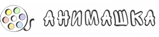 Мультстудия «Анимашка» итоги 2025 года в цифрах и 